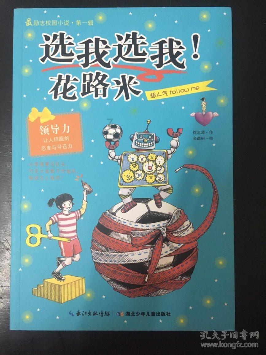 迷你淘气猪逃脱