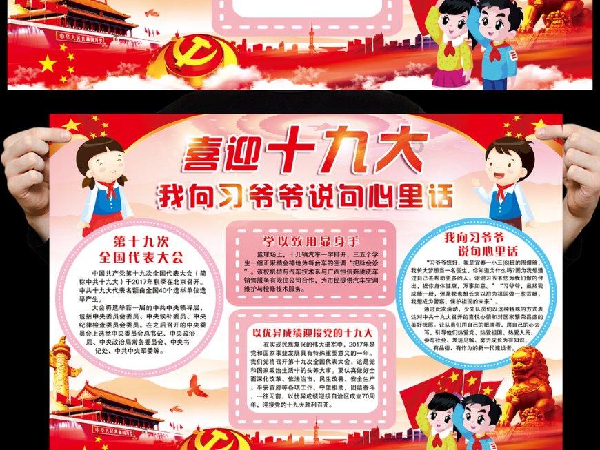 可爱兔子营救