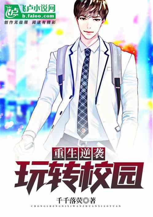 野餐女孩救援
